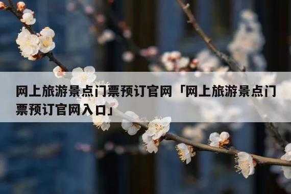寻龙洞门票_如何在线购买及注意事项