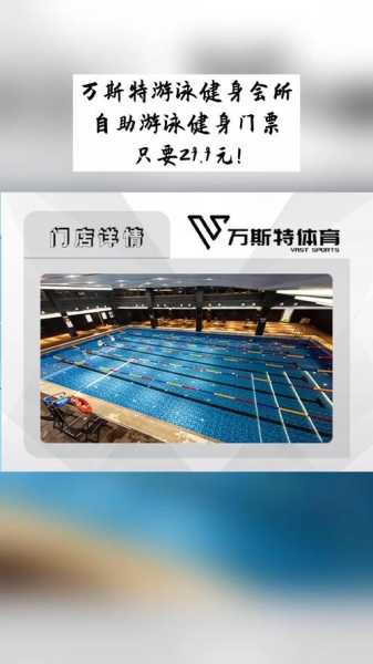 小横山游泳馆门票多少_适合休闲娱乐的选择