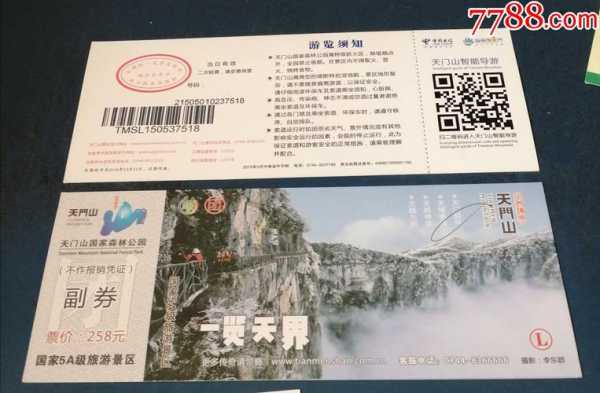 峎山门票多少钱_了解最新票价和优惠信息