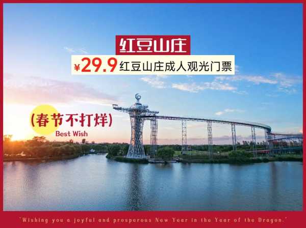 张果老山团购门票_如何获取最佳优惠?