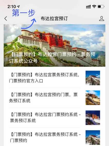 彼岸寺门票_购票攻略与注意事项