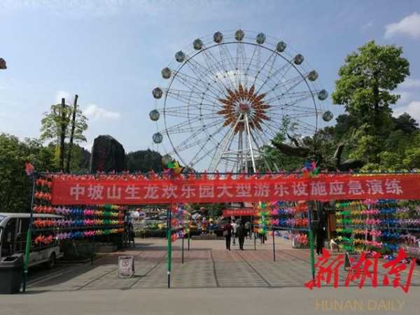 怀化生龙欢乐园门票_价格是多少?