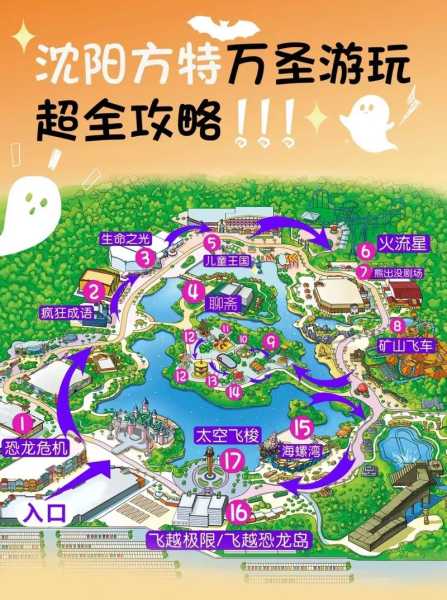 方特门票多少钱沈阳_最新票价及购买指南