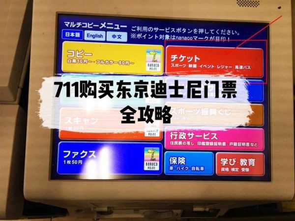日本奥斯登堡门票_如何购买更划算?