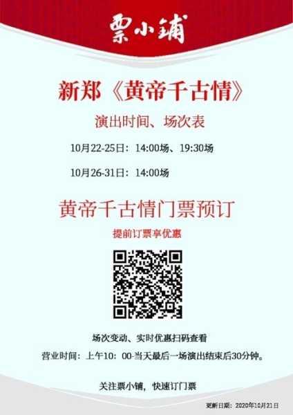 易俗社门票_如何购买更优惠?
