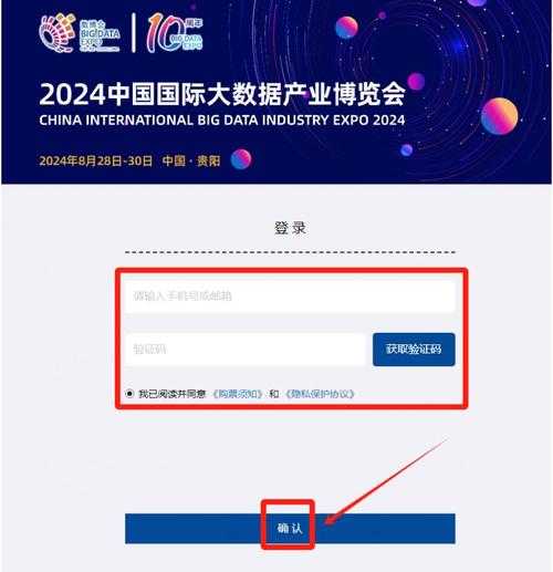 智博会门票_如何快速购票及注意事项