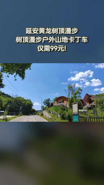 树顶漫步门票_如何快速购买与优惠信息?