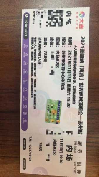 比女街门票_如何获取更优惠的票价?