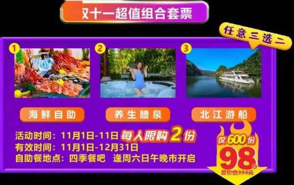 浈阳坊门票_购买需知及游玩攻略