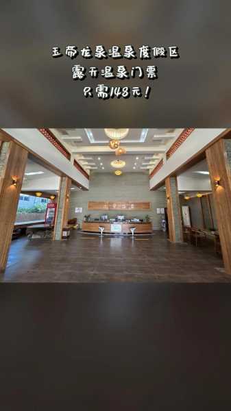 浮蔡温泉山庄的门票_如何预订与价格详情