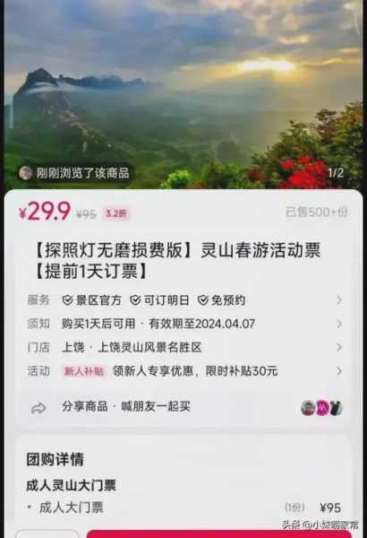 淇县灵山寺门票_如何购买及注意事项