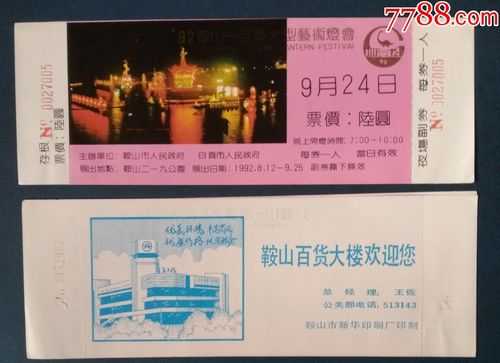 温州自贡灯会门票_如何快速购买与注意事项