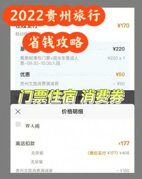 温滴楼山湖海门票_如何获取优惠和攻略