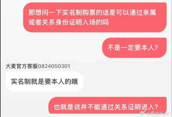演唱会门票有折痕_会影响入场吗?