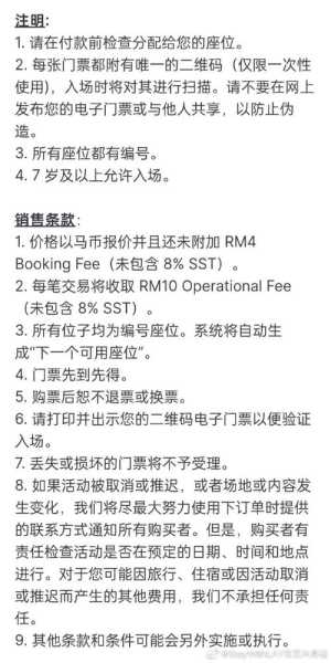 演唱会门票造假_如何识别和防范？