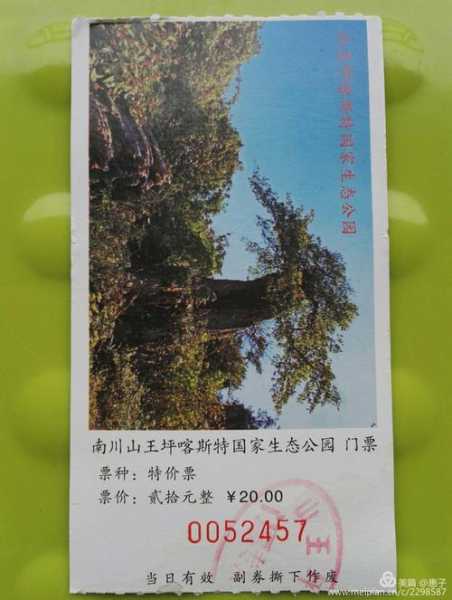 烟台山公园门票有学生票吗_优惠政策详解