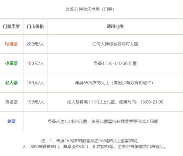 燕崖双马山门票价格_了解最新票价和优惠信息