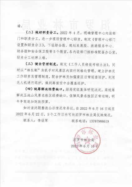 玉池山门票价格_在哪里购买最划算?