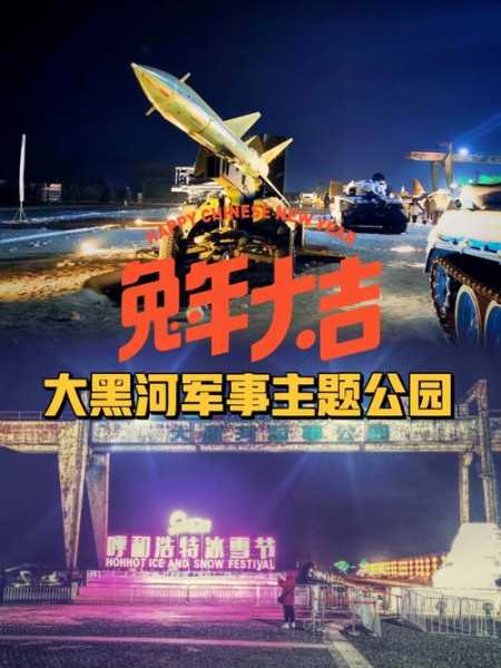 瑷珲门票_如何购买最划算?