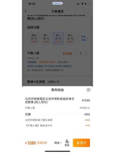 白马山门票_如何购买最划算？