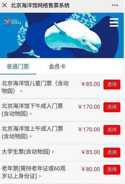 白鳍豚馆门票_如何购买及优惠信息