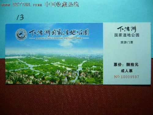目澜洲公园门票_如何获取最新票价信息？