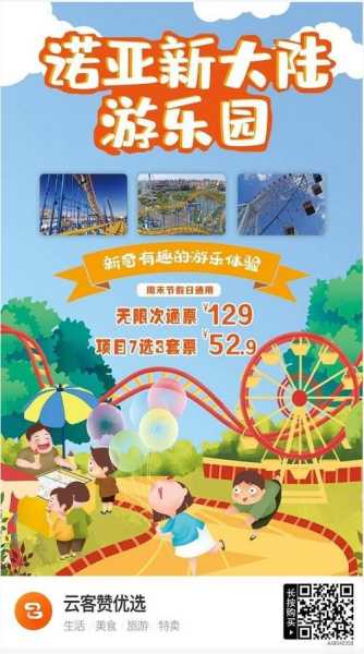 秀水富岭水上乐园门票_如何购买及价格介绍