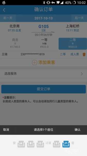 紫罗山门票_如何在线获取优惠票?