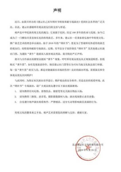 纲丝节门票_如何快速获取和预订呢?