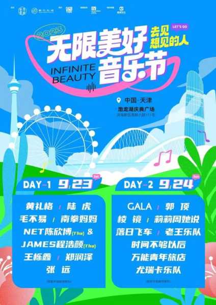 肇庆音乐节门票_如何获取最佳优惠?