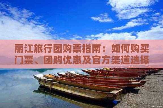 花满天水世界门票_如何购买最优惠?