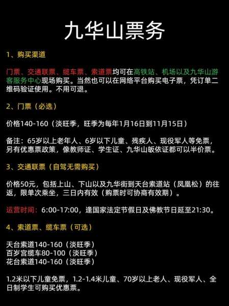 董家口门票_如何购买及注意事项