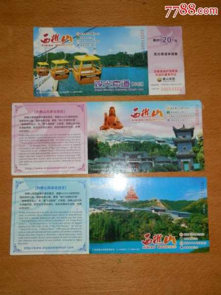 西櫵山门票_如何购买及注意事项