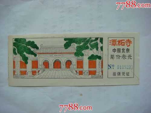谭拓寺门票_如何购买及注意事项
