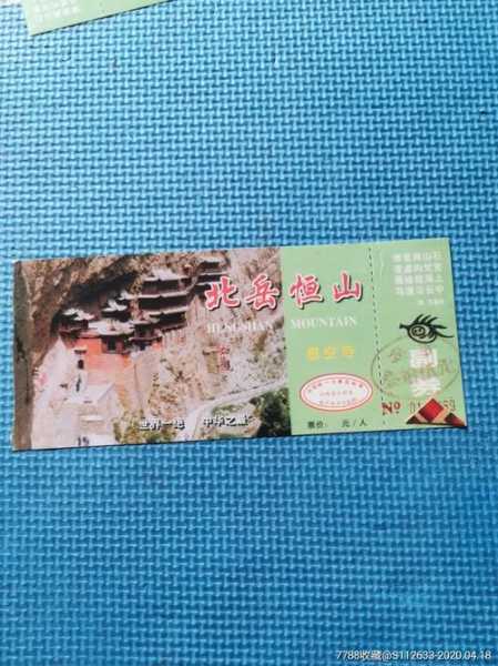 邢台悬空寺门票多少钱_了解最新票价与信息