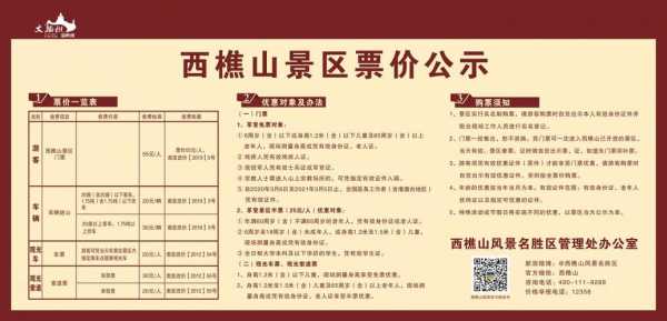 郭门票_如何选择最优惠的购票方式?