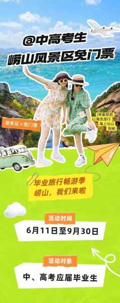 金栗山要门票吗_探秘门票政策与购票指南