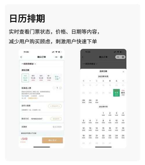 门票签单_如何提高售票效率?