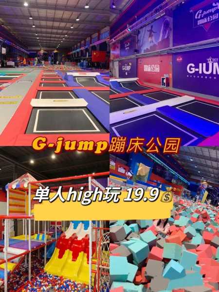 青竹湖蹦床公园门票_如何选择最划算的票种?