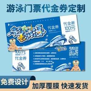 食博园游泳馆门票_如何获取及价格信息