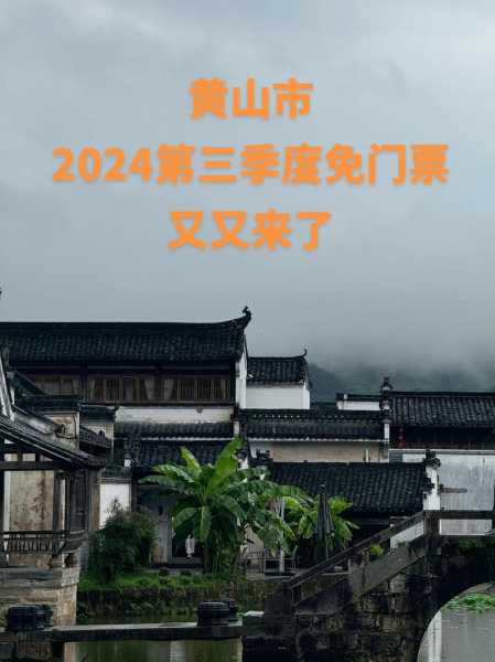 黄山龙山寺门票_如何购买及注意事项