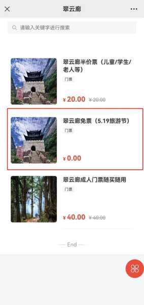 黄岩老龙头门票_如何购买及注意事项