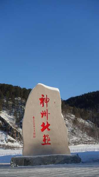 神州北极石碑,它是怎么被建造起来的