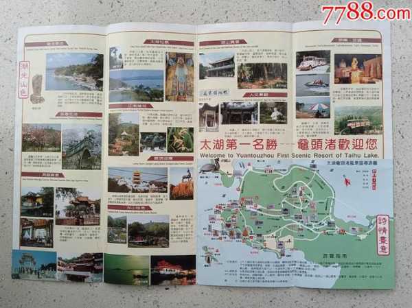 太湖鳌头渚门票_购买攻略和注意事项