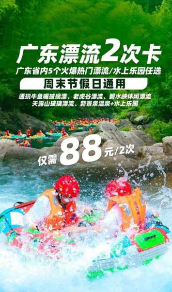大兴碧水乐园门票_如何获取优惠及注意事项