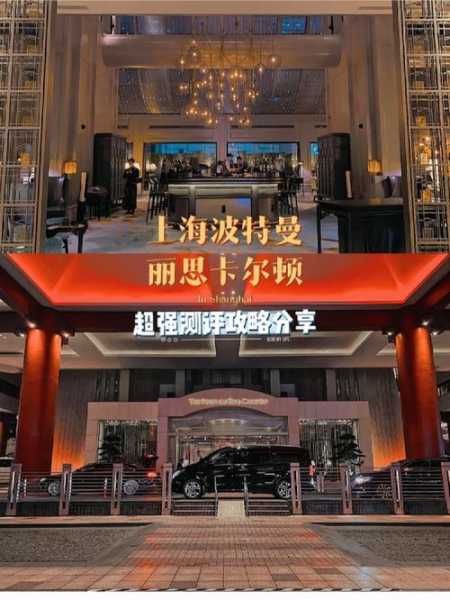 上海波特曼酒店地址_如何前往更便捷?
