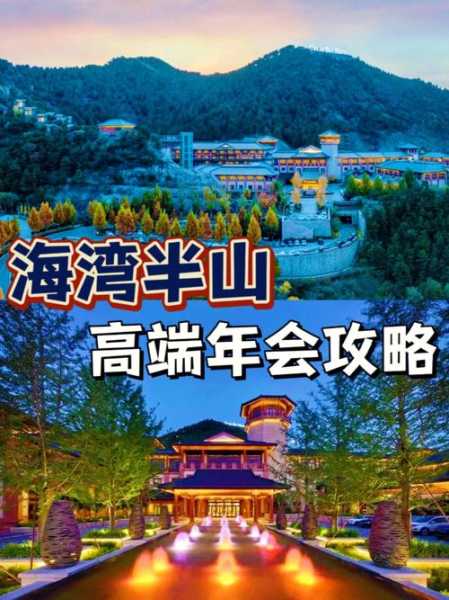 京闽北海湾酒店_你的完美度假选择吗？