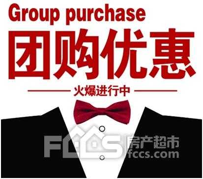 六千馆团购_如何享受超值优惠？