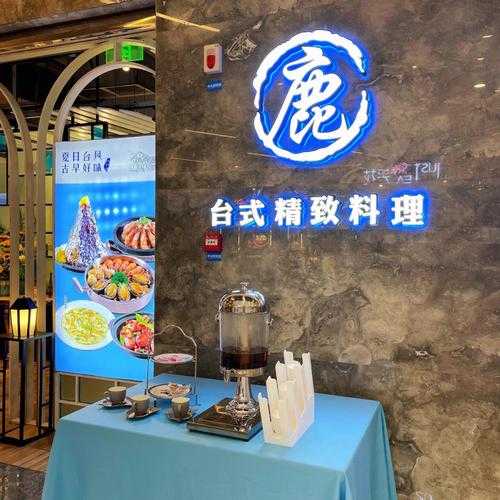 北京鹿港小镇_探索别样的美食与文化之旅