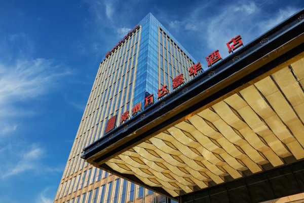 漳州酒店_哪家最值得入住？